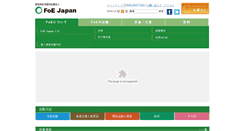 Desktop Screenshot of foejapan.org