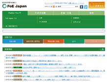 Tablet Screenshot of foejapan.org